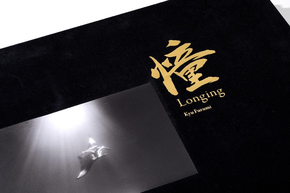 古見きゅう様 大型写真集「Longing」③