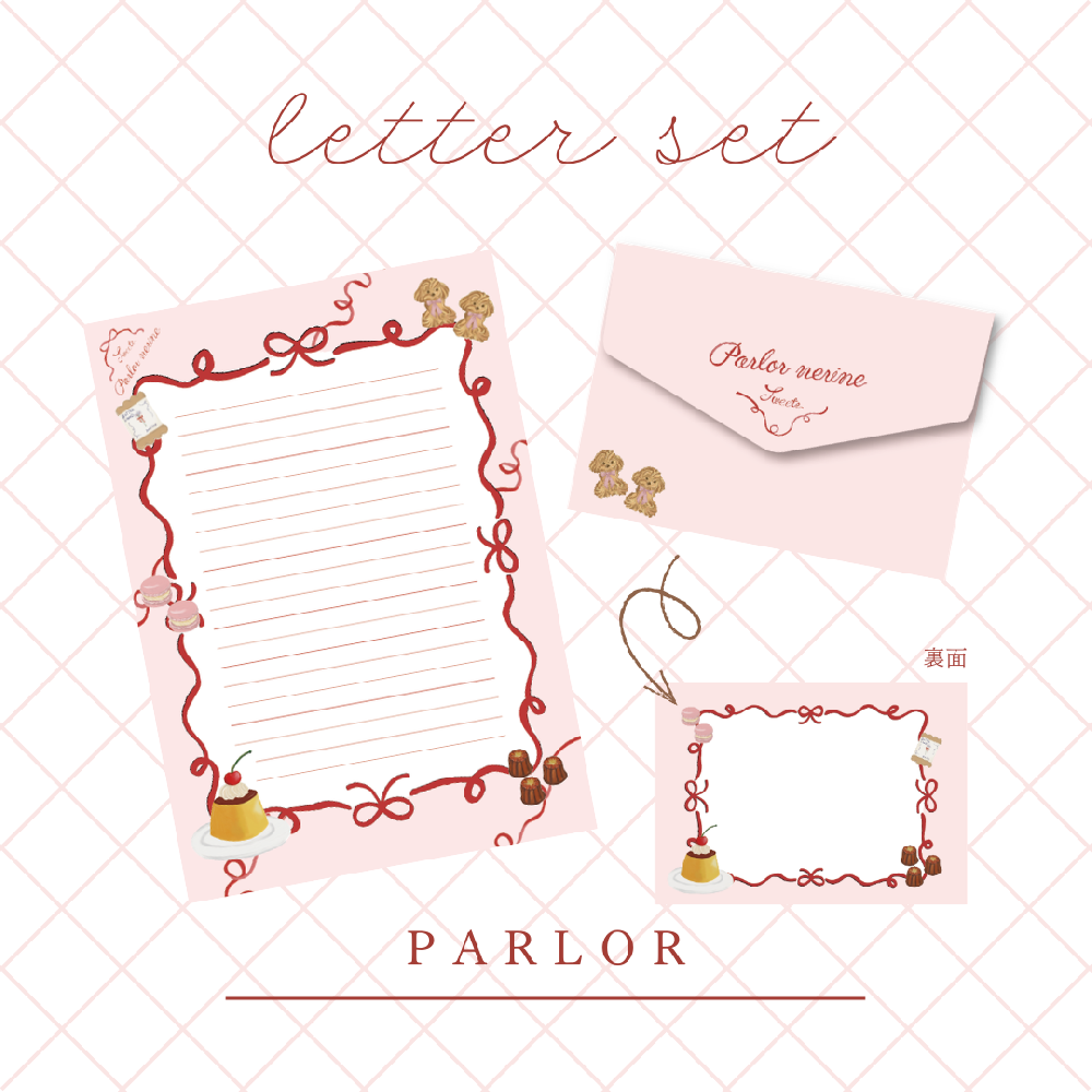 レターセット『parlor』